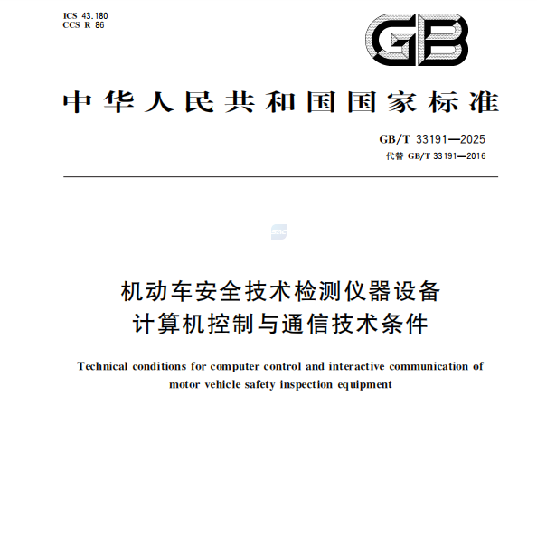 एनचे द्वारा संशोधित राष्ट्रिय मानक सह-ड्राफ्ट आधिकारिक रूपमा जारी गरियो!